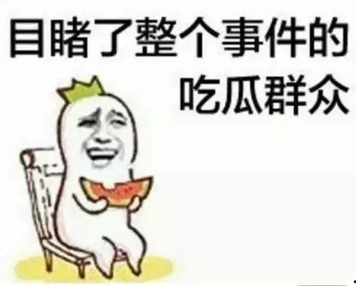 娱乐圈吃瓜群众心态变好,吃瓜群众心态转变，正能量满满